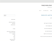 Tablet Screenshot of hagut.net